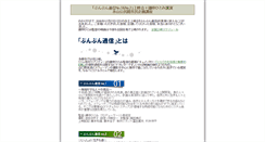 Desktop Screenshot of nagaeco.taenoha.com